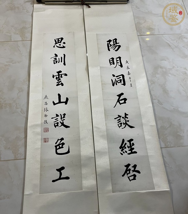 古玩字畫陽明思訓聯(lián)真品鑒賞圖