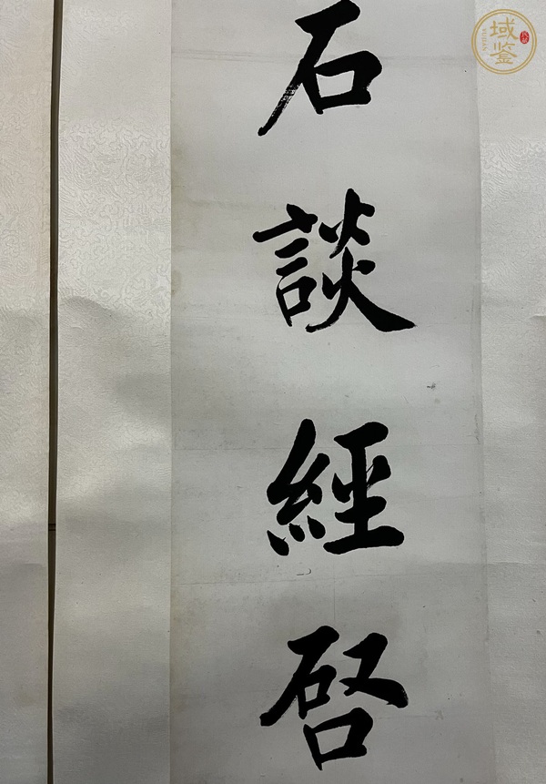 古玩字畫陽明思訓(xùn)聯(lián)真品鑒賞圖