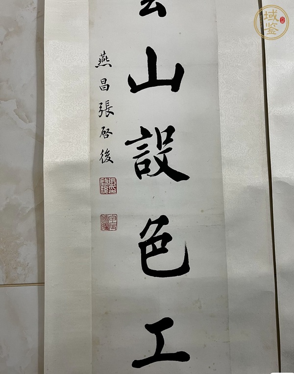 古玩字畫陽明思訓(xùn)聯(lián)真品鑒賞圖