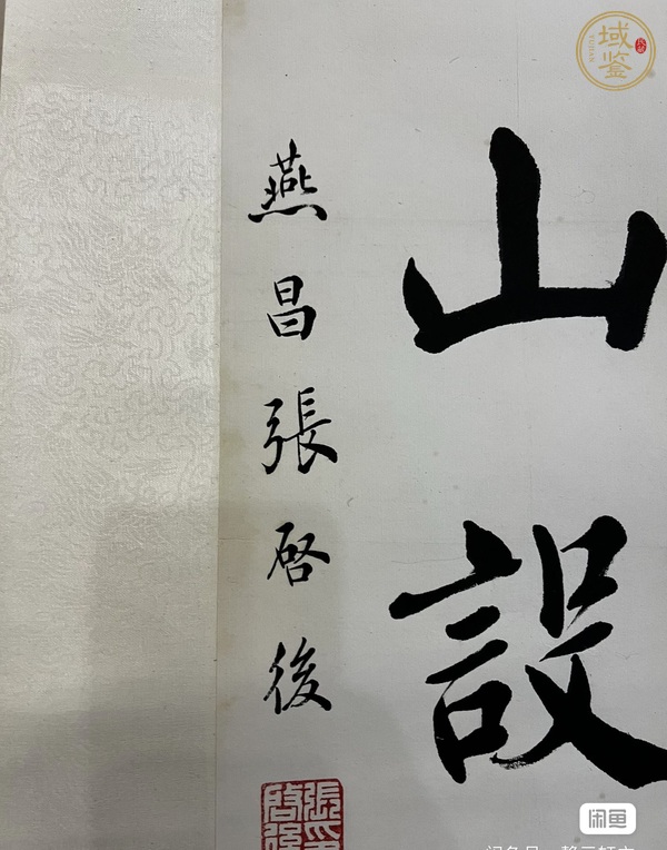 古玩字畫陽明思訓(xùn)聯(lián)真品鑒賞圖