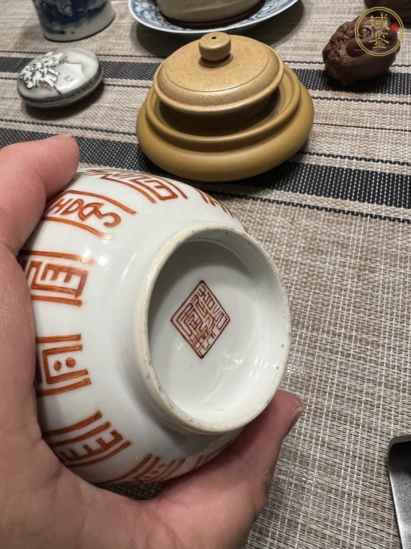 古玩陶瓷清道光真品鑒賞圖