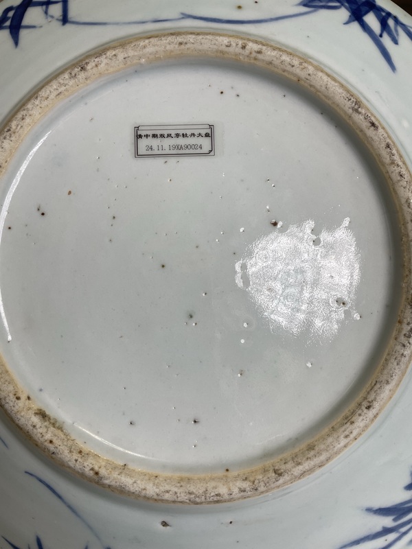 古玩陶瓷清中期 精品青花洞石雙鳳穿牡丹花蝶紋盤拍賣,當前價格3500元