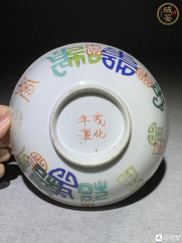 古玩陶瓷粉彩壽字紋花口碗真品鑒賞圖