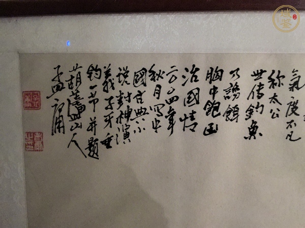 古玩字畫孟庸款寫意人物真品鑒賞圖