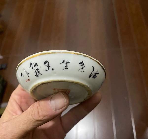 古玩陶瓷清末民初淺絳彩花卉紋印盒拍賣，當(dāng)前價(jià)格480元