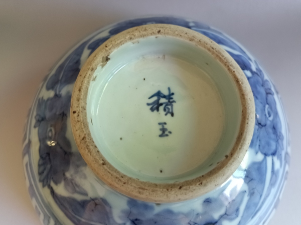 古玩陶瓷清中期青花萬字紋大碗拍賣，當(dāng)前價(jià)格2200元