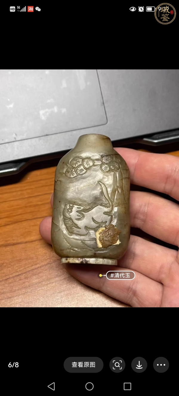 古玩玉器岫玉雕“風云際會”鼻煙壺真品鑒賞圖