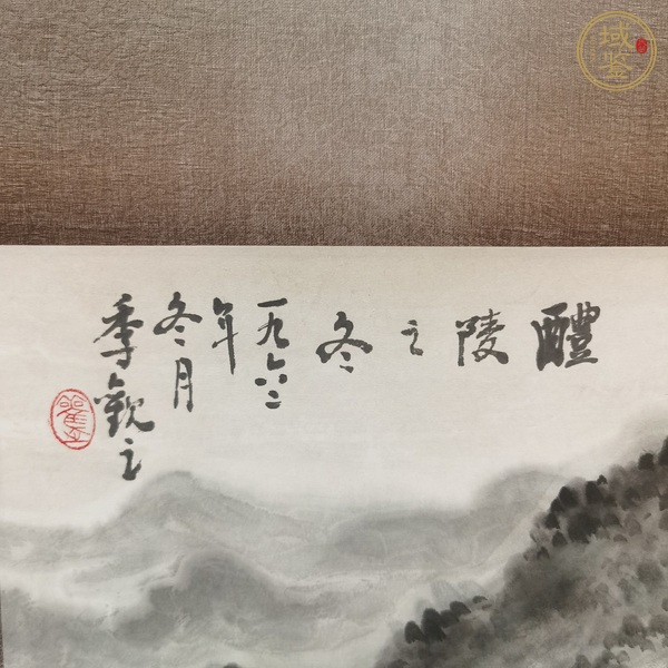 古玩字畫季觀之款國畫山水作品真品鑒賞圖