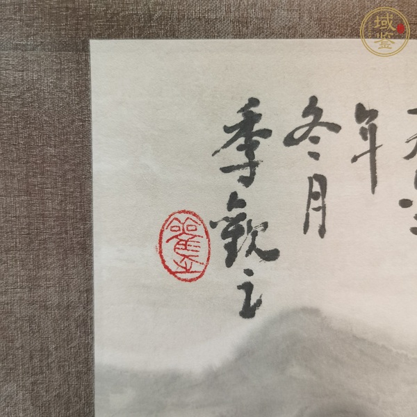 古玩字畫季觀之款國畫山水作品真品鑒賞圖