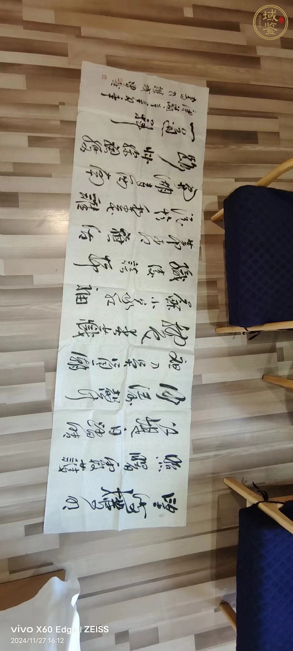 古玩字畫杭州春望行書真品鑒賞圖