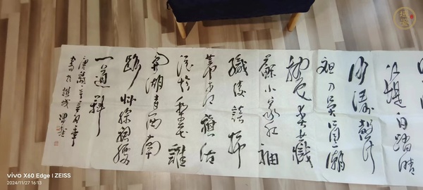 古玩字畫杭州春望行書真品鑒賞圖