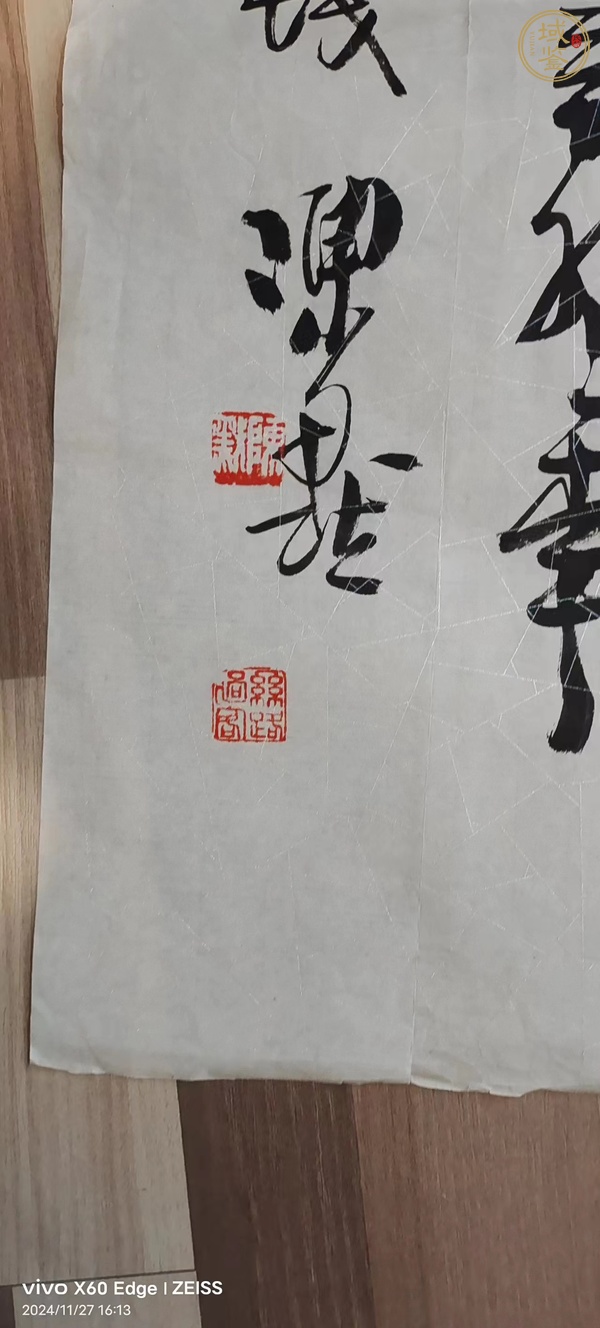 古玩字畫杭州春望行書真品鑒賞圖