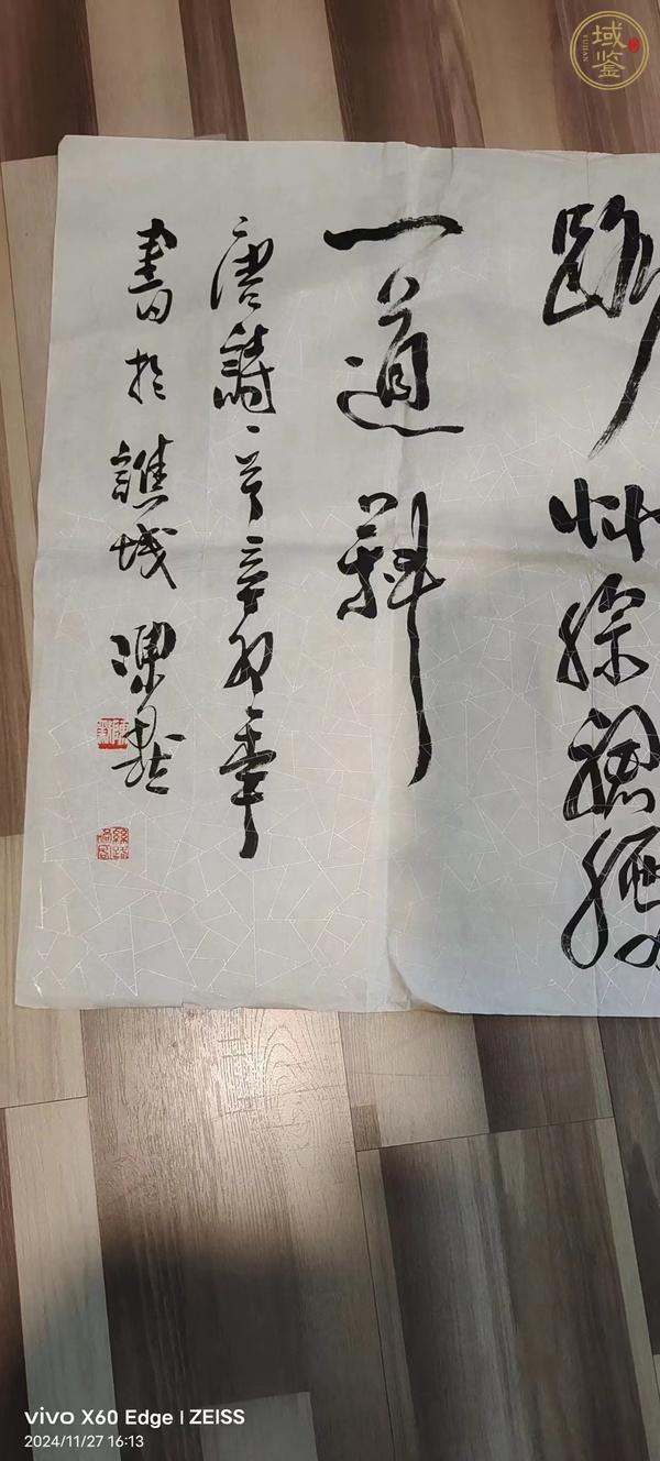 古玩字畫杭州春望行書真品鑒賞圖