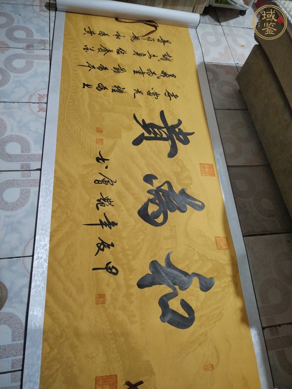 古玩字畫(huà)和為貴真品鑒賞圖