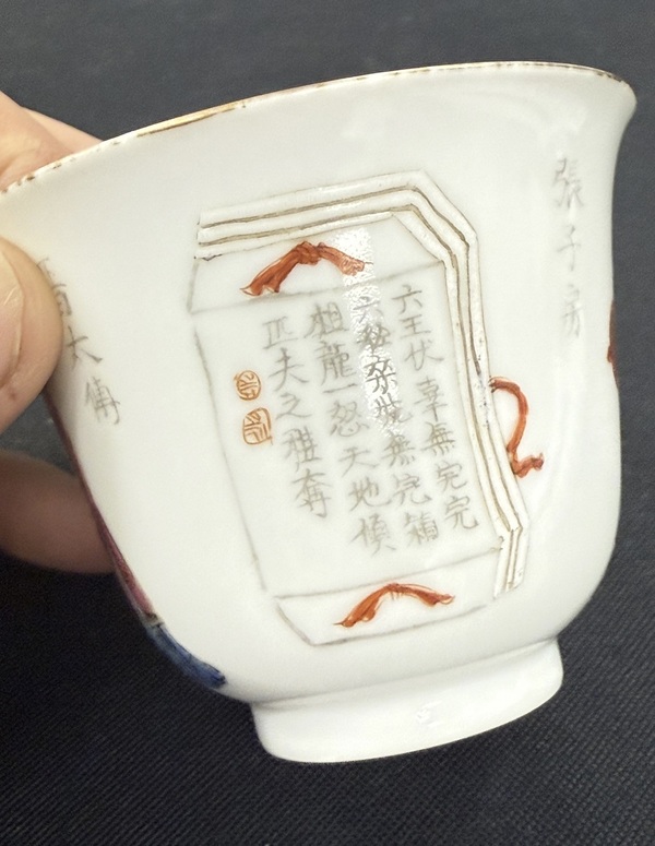 古玩陶瓷無雙譜粉彩杯拍賣，當(dāng)前價(jià)格35000元