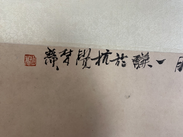 古玩字畫(huà)省書(shū)省美胡非 寫(xiě)意人物拍賣(mài)，當(dāng)前價(jià)格399元