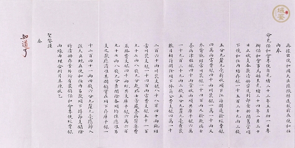 古玩字畫(huà)奏折真品鑒賞圖