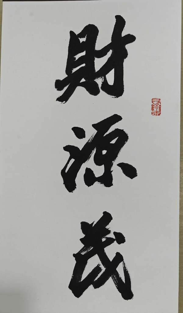 古玩字畫(huà)呂國(guó)璋書(shū)法對(duì)聯(lián)拍賣(mài)，當(dāng)前價(jià)格6300元