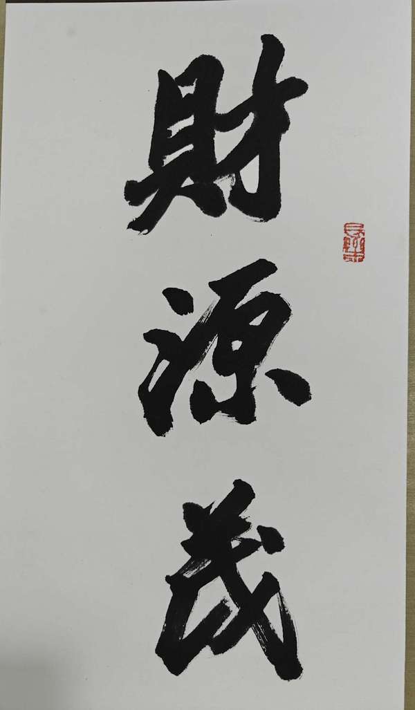 古玩字畫(huà)呂國(guó)璋書(shū)法對(duì)聯(lián)拍賣(mài),當(dāng)前價(jià)格3600元