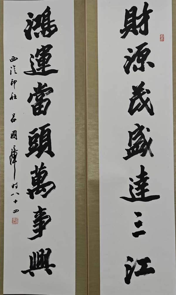 古玩字畫(huà)呂國(guó)璋書(shū)法對(duì)聯(lián)拍賣(mài)，當(dāng)前價(jià)格6300元