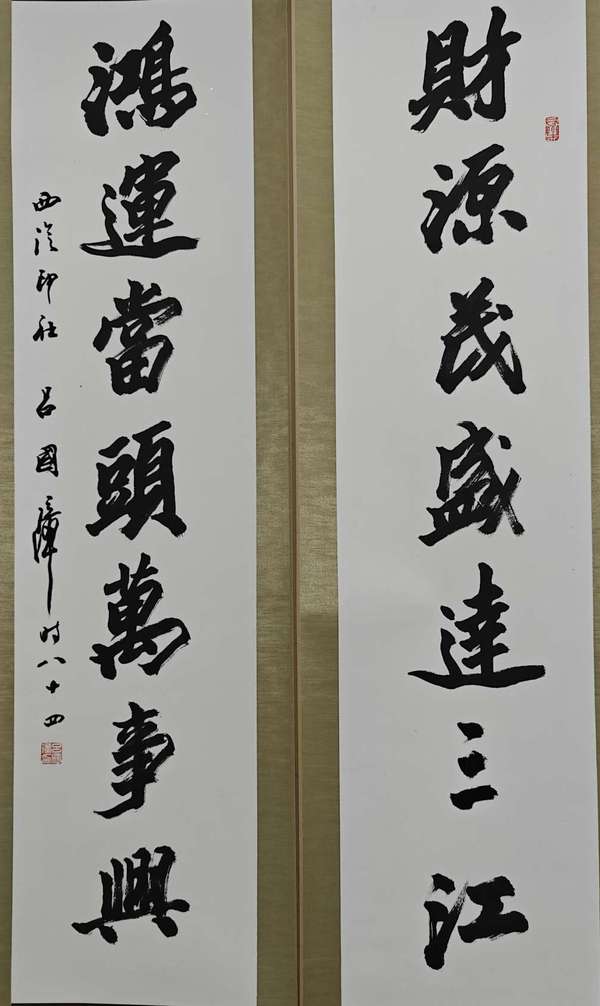 古玩字畫(huà)呂國(guó)璋書(shū)法對(duì)聯(lián)拍賣(mài),當(dāng)前價(jià)格3600元