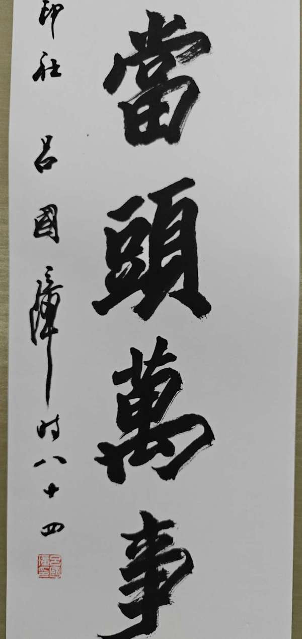 古玩字畫(huà)呂國(guó)璋書(shū)法對(duì)聯(lián)拍賣(mài),當(dāng)前價(jià)格3600元