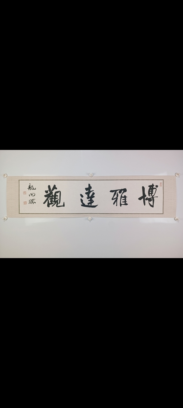 古玩字畫(huà)龍開(kāi)勝書(shū)法拍賣(mài)，當(dāng)前價(jià)格900元