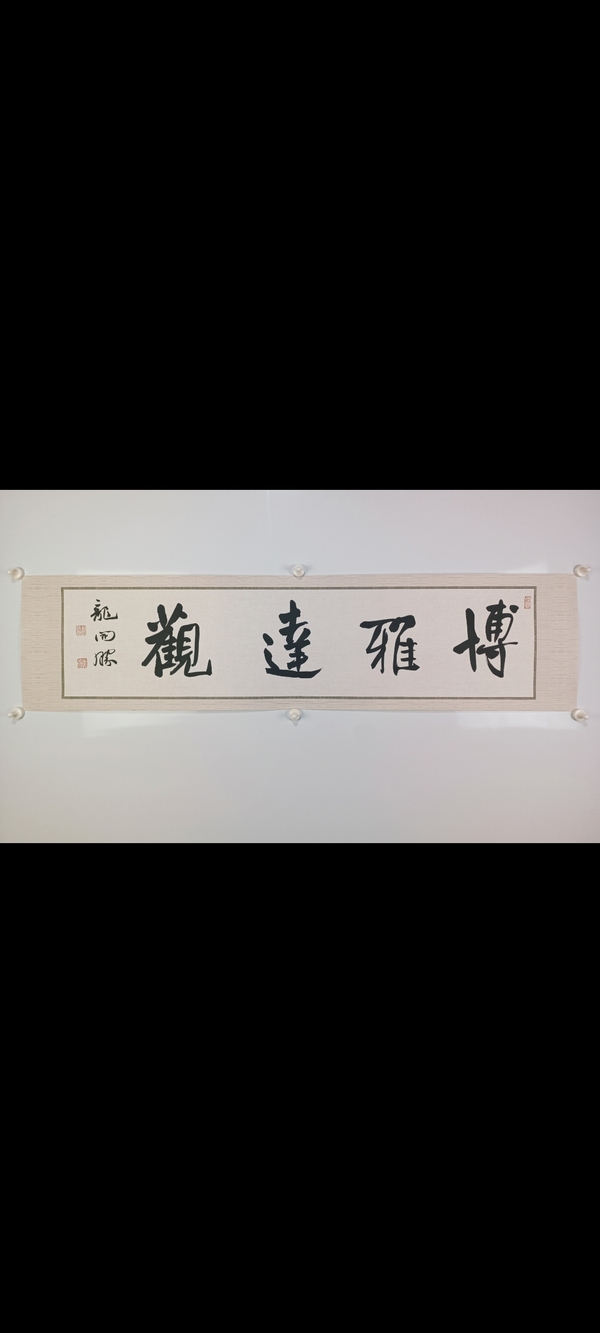 古玩字畫龍開勝書法拍賣,當前價格600元