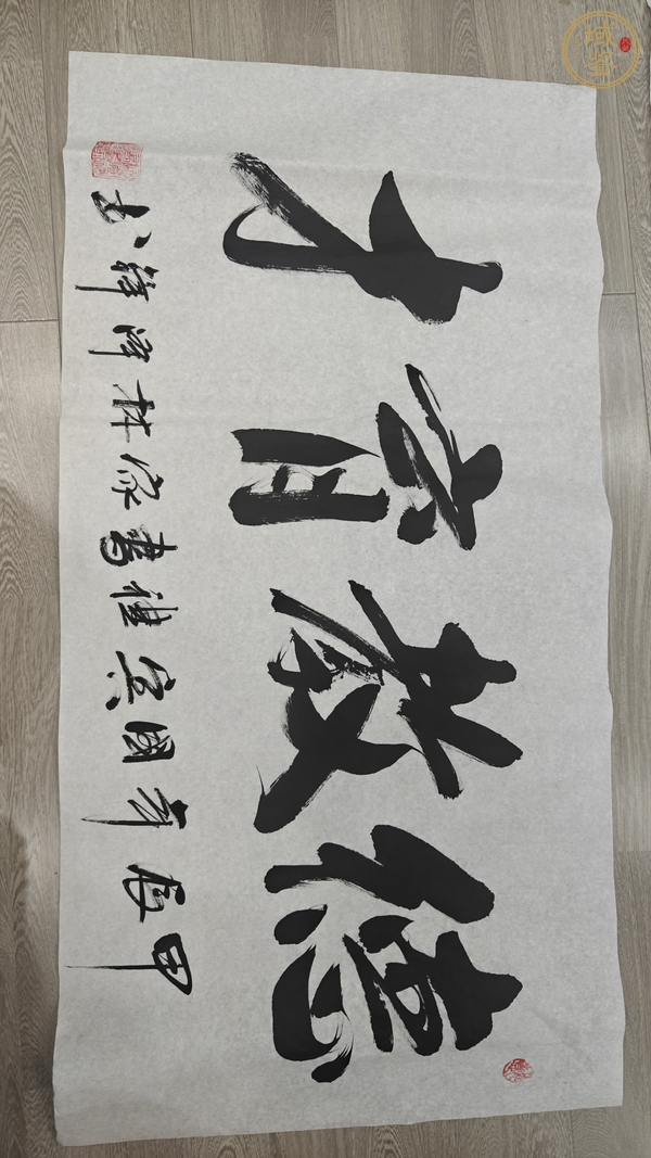 古玩字畫家和業(yè)興真品鑒賞圖