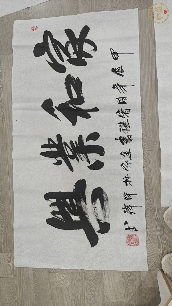 古玩字畫家和業(yè)興真品鑒賞圖