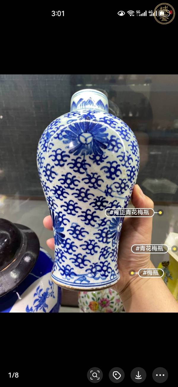 古玩陶瓷花卉紋青花瓶真品鑒賞圖