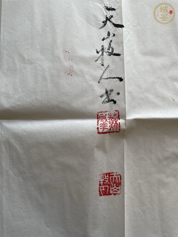 古玩字畫天山牧人款行書橫幅真品鑒賞圖