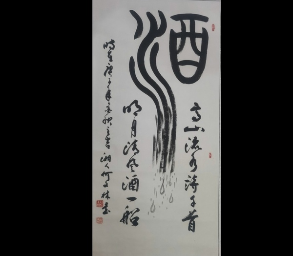 古玩轉(zhuǎn)賣(mài)江城書(shū)法泰斗老中書(shū)協(xié)理事何文林書(shū)法拍賣(mài)，當(dāng)前價(jià)格5888元