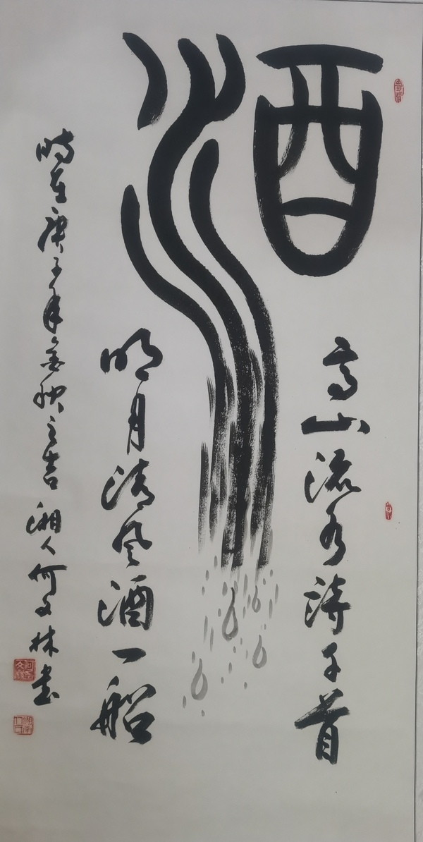 古玩字畫(huà)江城書(shū)法泰斗老中書(shū)協(xié)理事何文林書(shū)法拍賣，當(dāng)前價(jià)格1288元