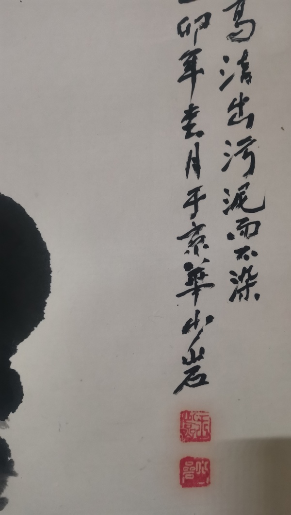 古玩字畫已故新中國(guó)第一代著名電影導(dǎo)演王少巖荷花清趣圖拍賣，當(dāng)前價(jià)格699元