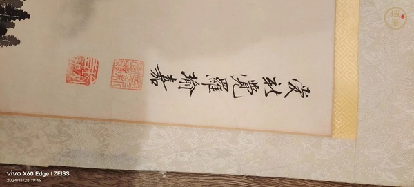 古玩字畫愛新覺羅瑜嘉山水真品鑒賞圖