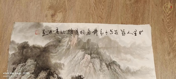 古玩字畫山里人家真品鑒賞圖