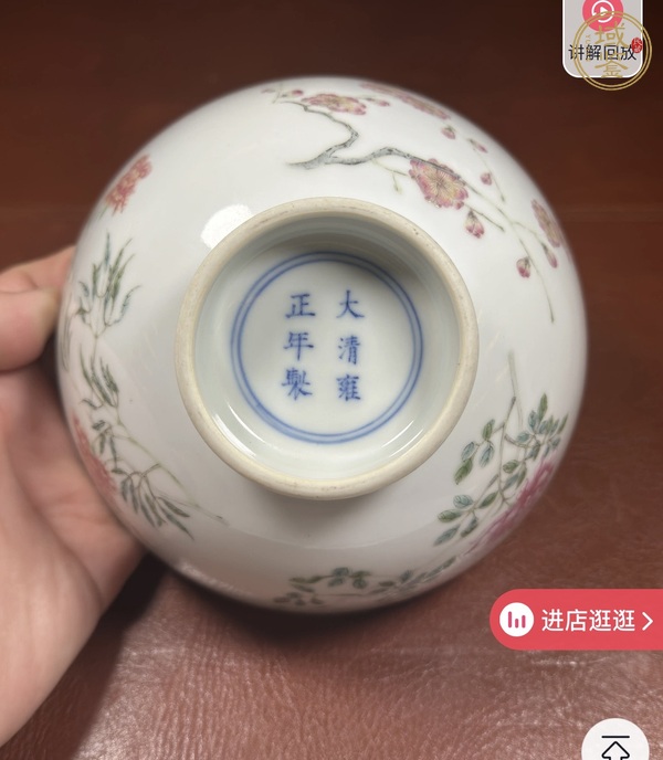 古玩陶瓷粉彩花卉紋蓋碗真品鑒賞圖