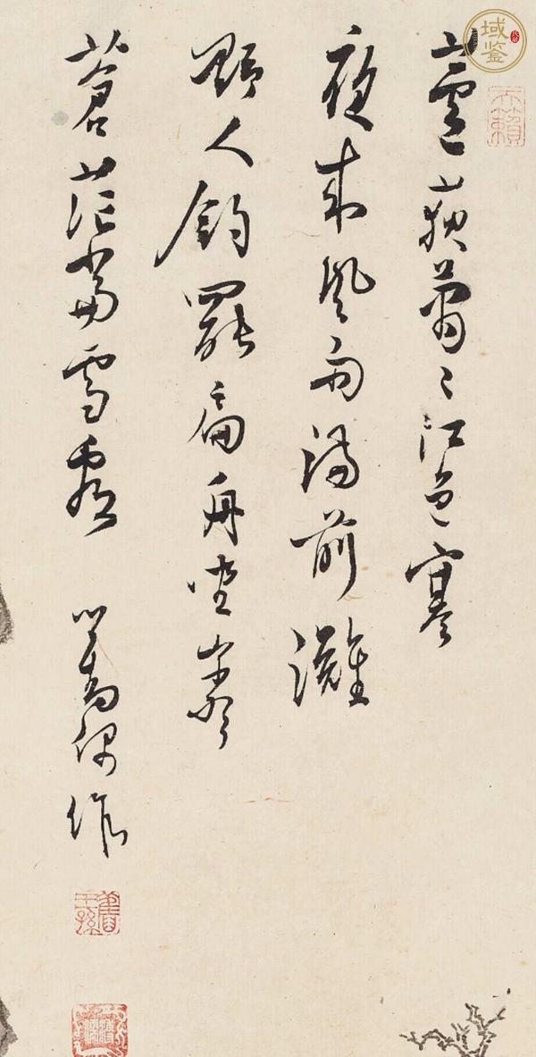 古玩字畫溥儒真品鑒賞圖