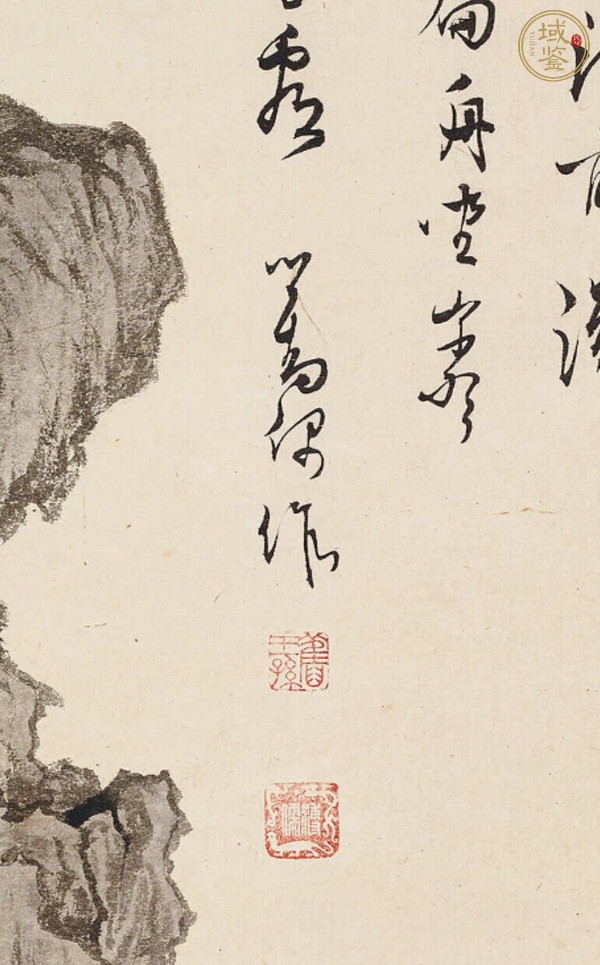 古玩字畫溥儒真品鑒賞圖