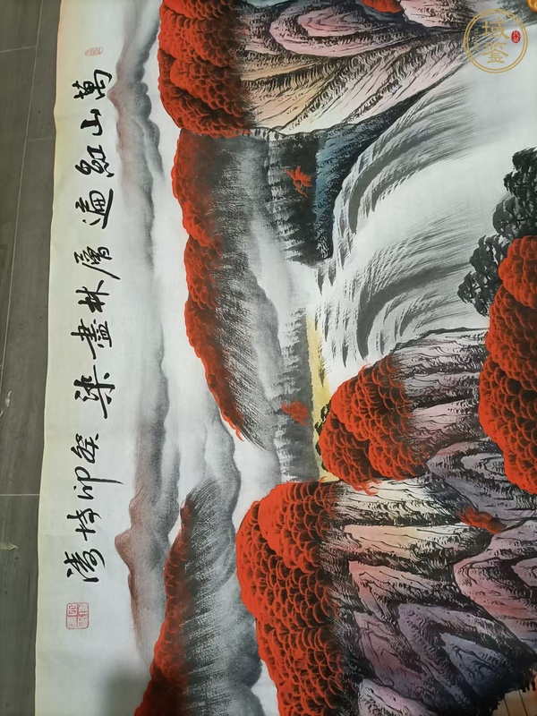 古玩字畫萬山紅遍真品鑒賞圖