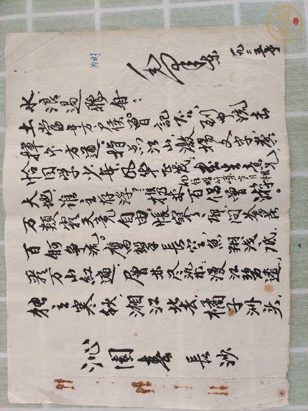 古玩字畫手抄詩詞真品鑒賞圖