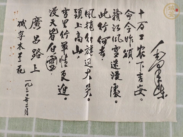 古玩字畫手抄詩詞真品鑒賞圖