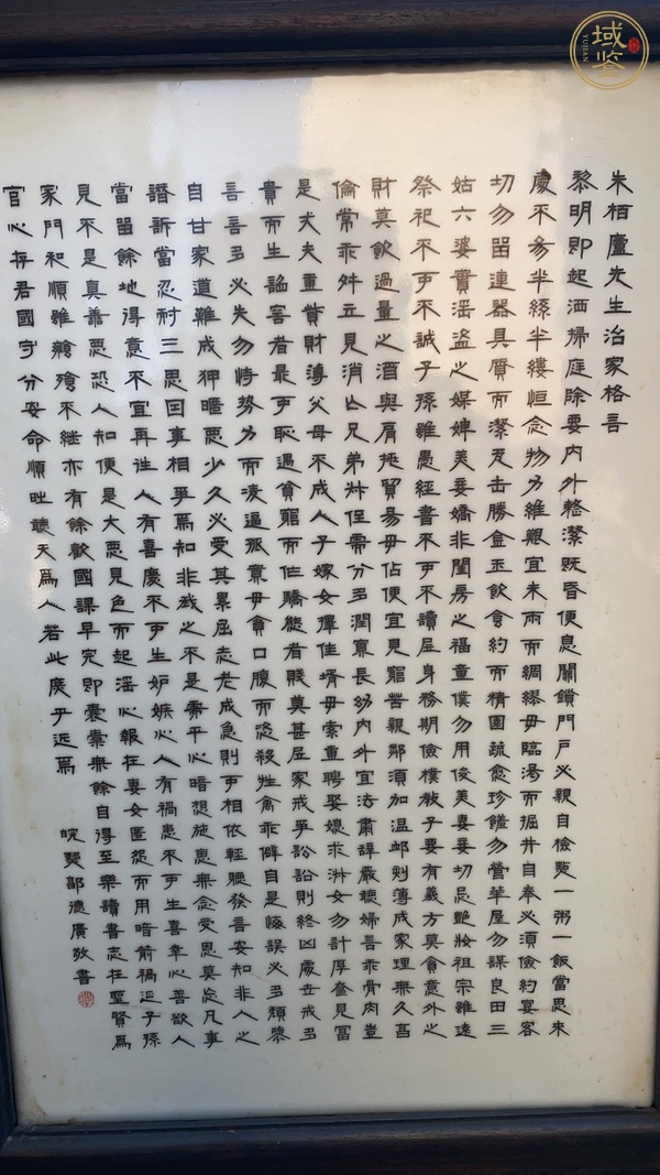 古玩雜項(xiàng)瓷板書法插屏真品鑒賞圖