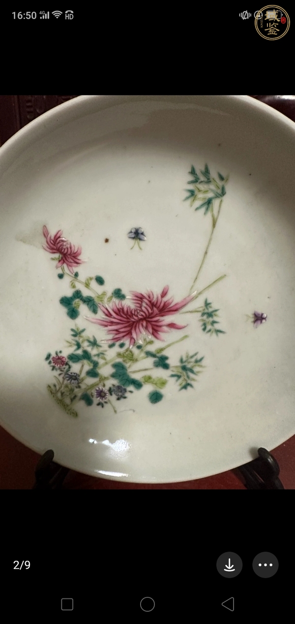 古玩陶瓷花卉紋粉彩盤真品鑒賞圖