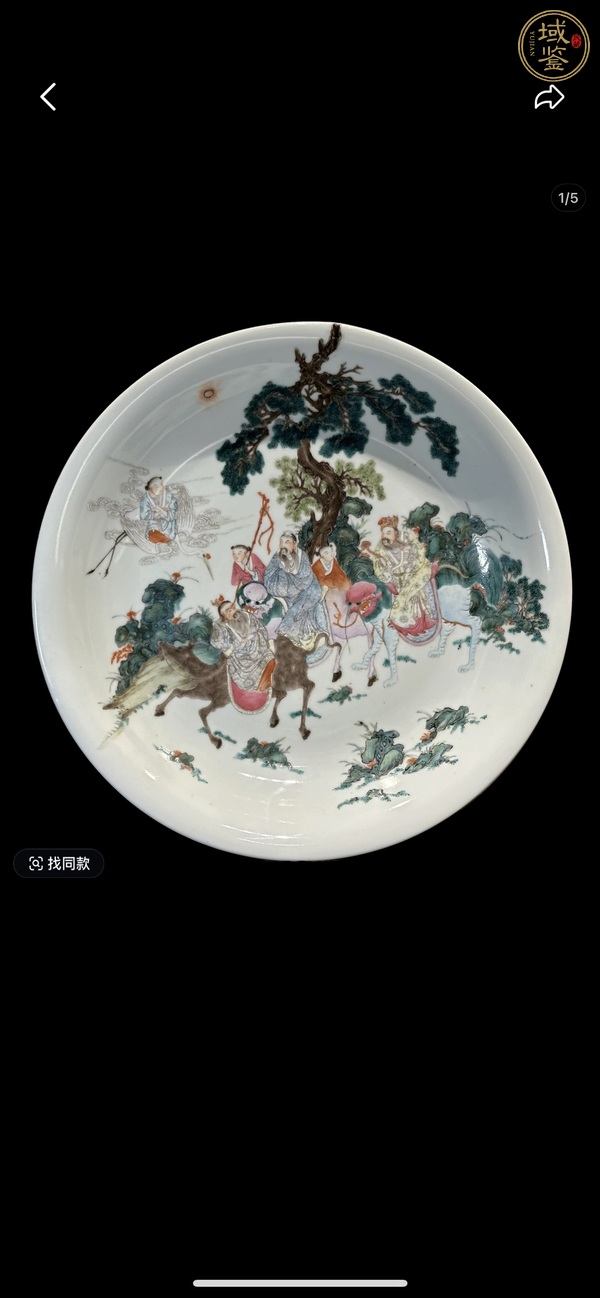 古玩陶瓷粉彩盤真品鑒賞圖