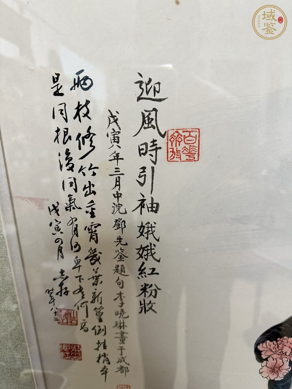 古玩字畫李曉琳《仕女圖》真品鑒賞圖