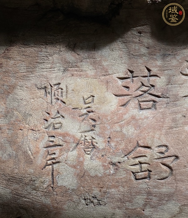 古玩玉器石環(huán)耳爐真品鑒賞圖