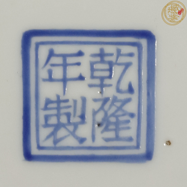 古玩陶瓷花卉詩(shī)紋馬蹄杯真品鑒賞圖