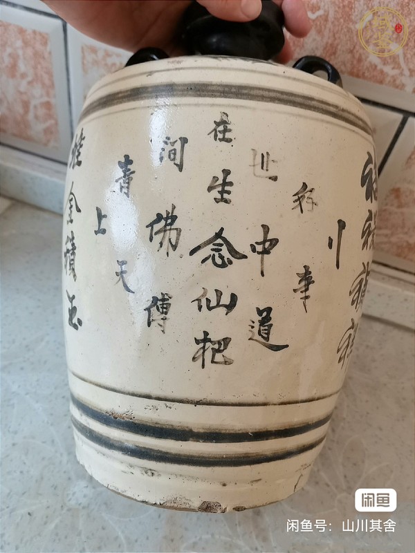 古玩陶瓷白地黑花雙系盤瓶真品鑒賞圖